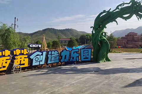 茜茜创业乐园