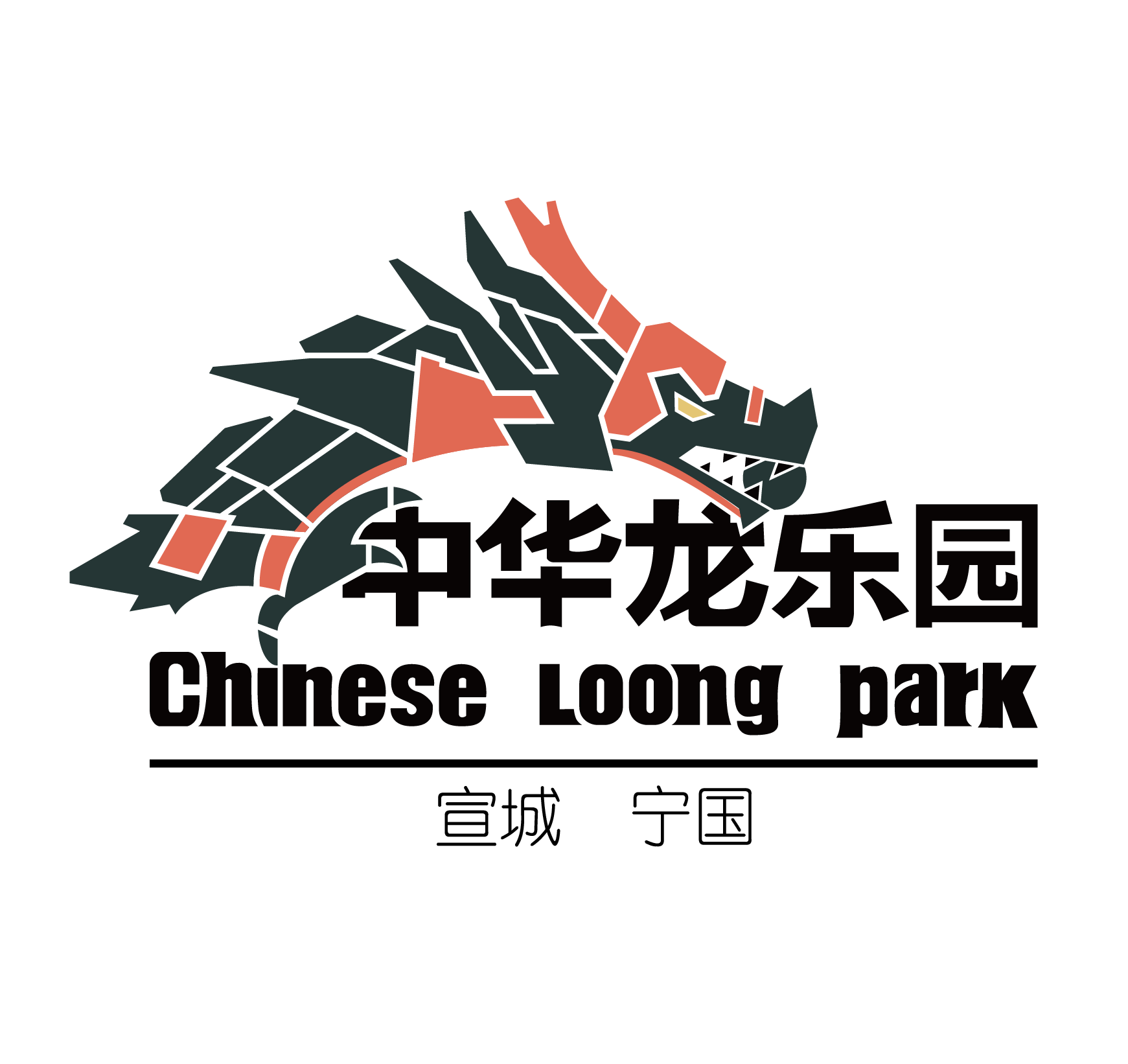 中华龙乐园